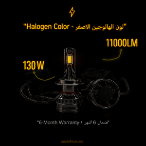 LED Headlight Bulb "Halogen color" - 130W "Halogen Color Temperature" (9005, 9006, 9012, H1, H4, H7, H11)